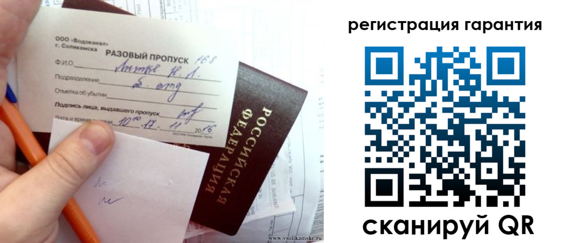 купить прописку в Амурской области