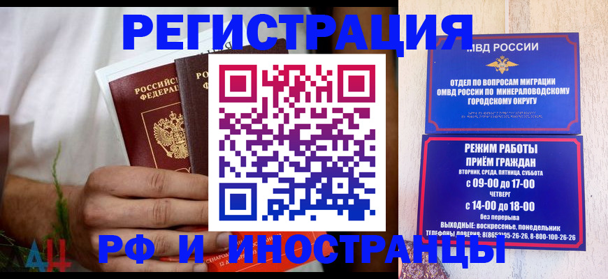 регистрация для школы в Амурской области