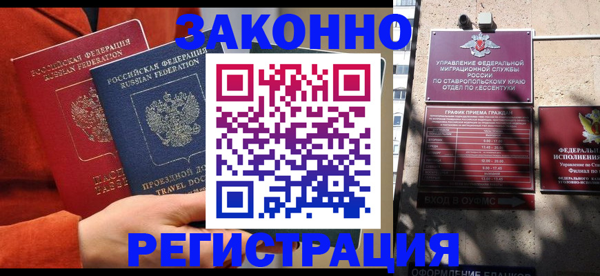 временная регистрация госуслуги в Амурской области