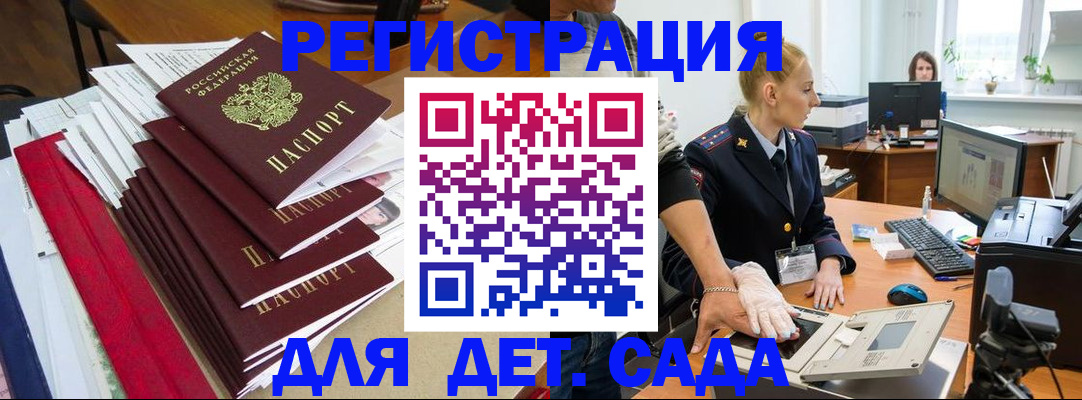 прописка для работы в Амурской области
