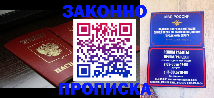 найти адрес прописки в Амурской области